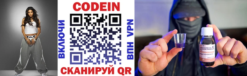 Codein Purple Drank  Тетюши 