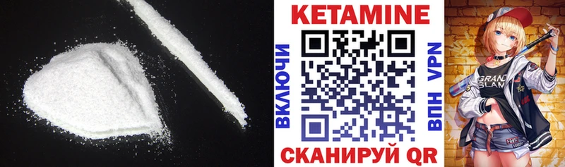 дарнет шоп  Тетюши  КЕТАМИН VHQ 