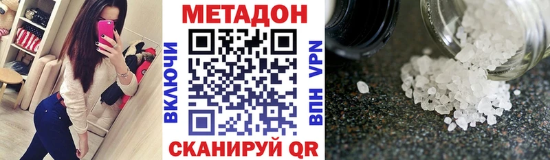 МЕТАДОН VHQ  Тетюши 
